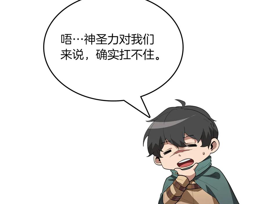 《被嘲笑的魔王，靠抽奖开无双》第14话 赠品 第180页