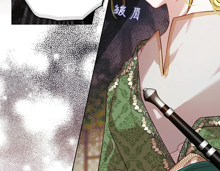 《如果疯狗拎起棍子》第14话 那条蛇 第14页