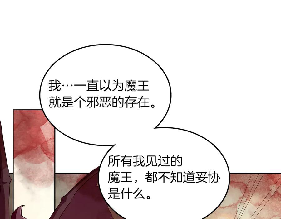 《被嘲笑的魔王，靠抽奖开无双》第14话 赠品 第124页
