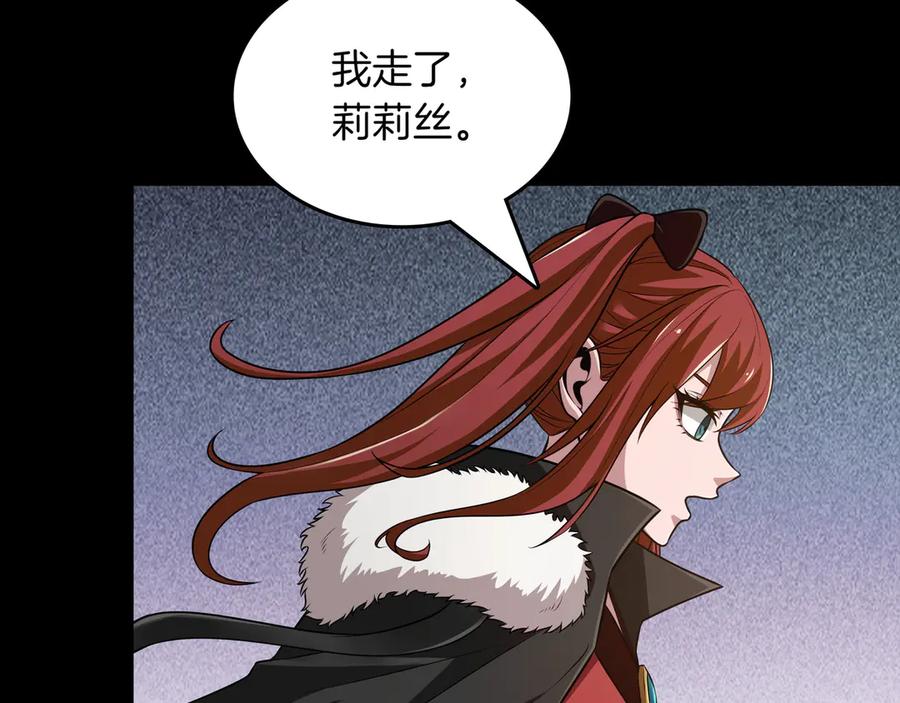 《被嘲笑的魔王，靠抽奖开无双》第14话 赠品 第7页