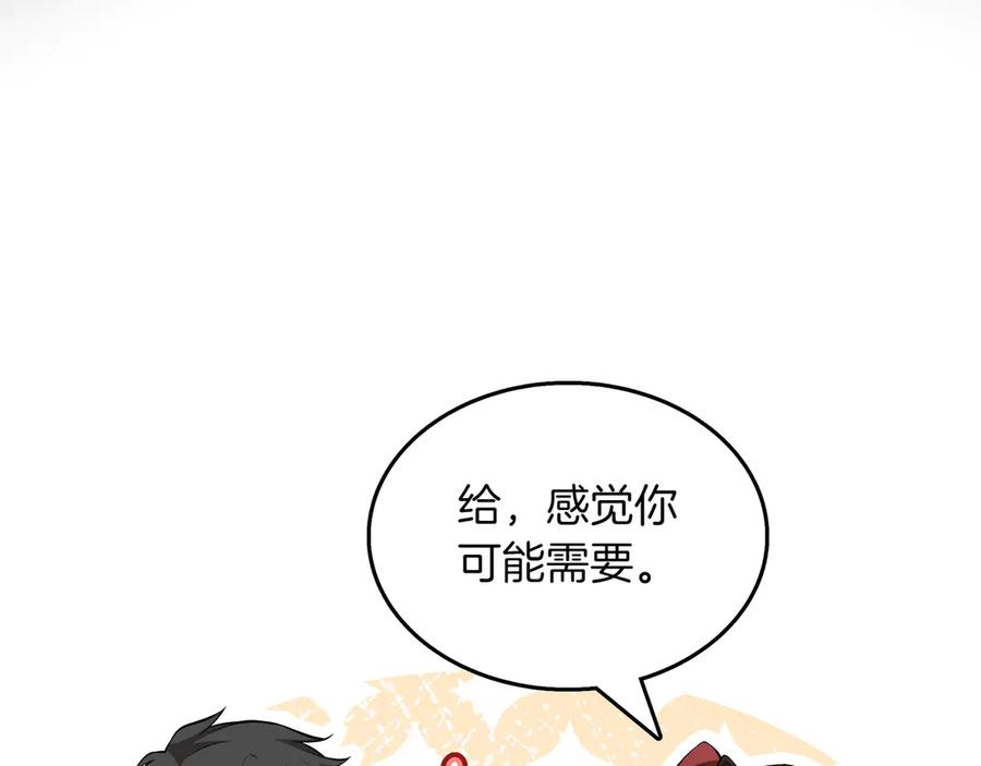 《被嘲笑的魔王，靠抽奖开无双》第14话 赠品 第18页