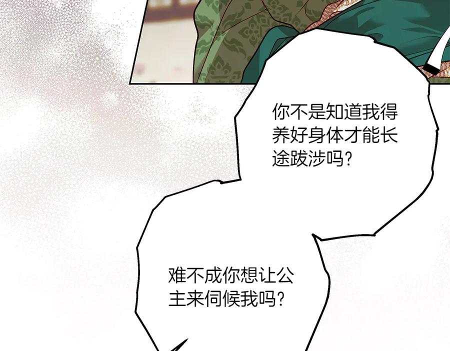 《如果疯狗拎起棍子》第14话 那条蛇 第15页