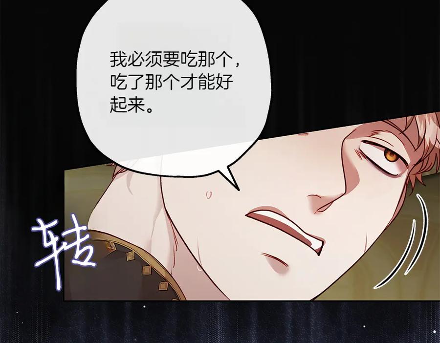 《如果疯狗拎起棍子》第14话 那条蛇 第42页