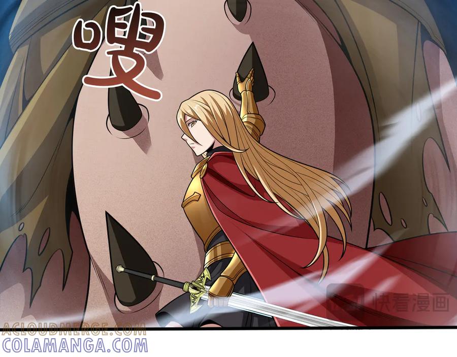 《被嘲笑的魔王，靠抽奖开无双》第14话 赠品 第61页