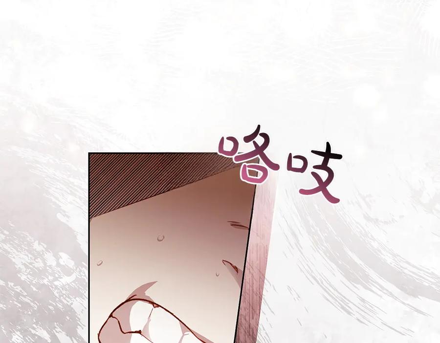 《如果疯狗拎起棍子》第14话 那条蛇 第116页