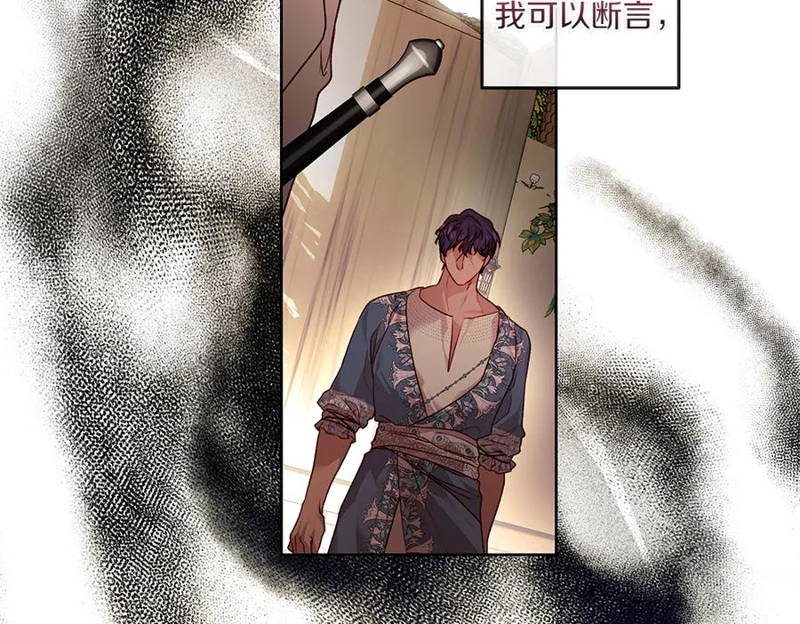 《如果疯狗拎起棍子》第14话 那条蛇 第50页