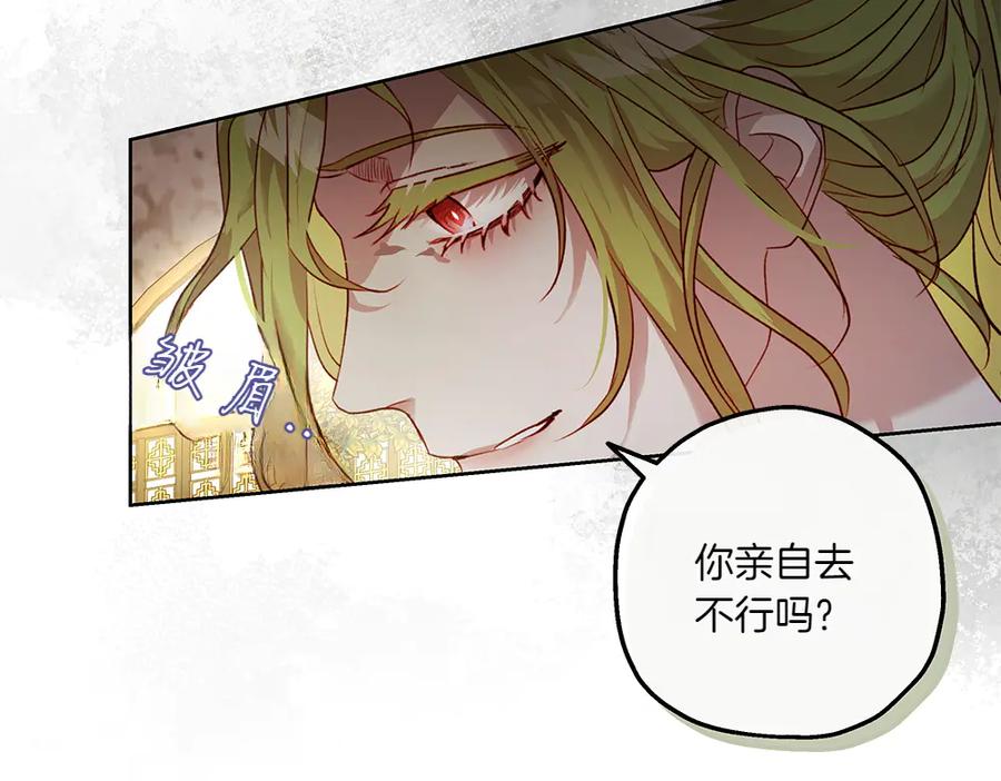 《如果疯狗拎起棍子》第14话 那条蛇 第26页