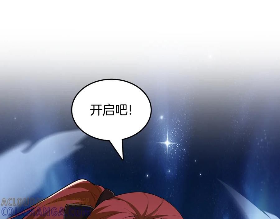 《被嘲笑的魔王，靠抽奖开无双》第14话 赠品 第45页