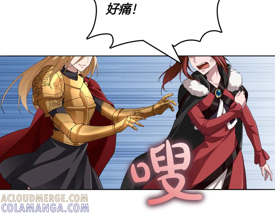 《被嘲笑的魔王，靠抽奖开无双》第14话 赠品 第177页