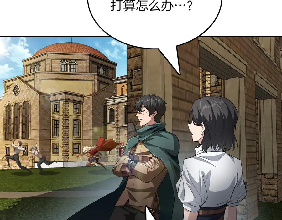《被嘲笑的魔王，靠抽奖开无双》第14话 赠品 第163页