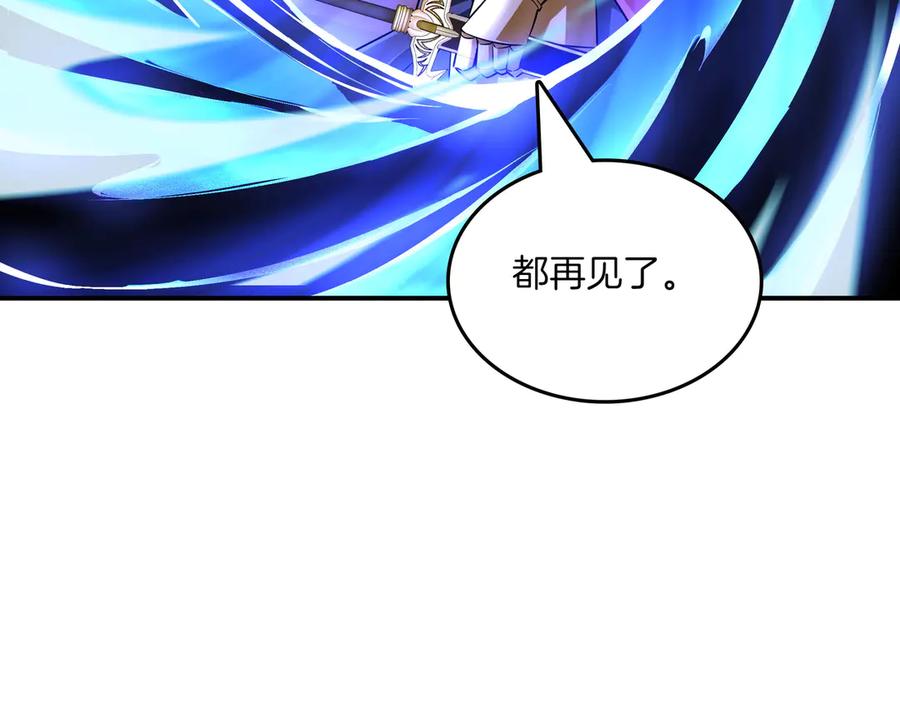 《被嘲笑的魔王，靠抽奖开无双》第14话 赠品 第68页