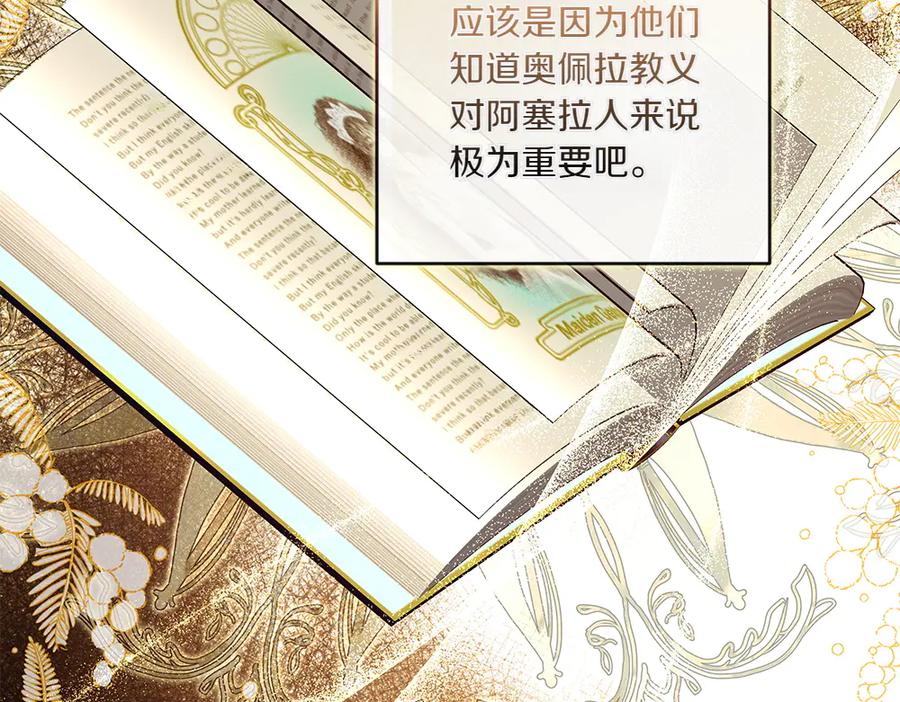 《如果疯狗拎起棍子》第14话 那条蛇 第59页