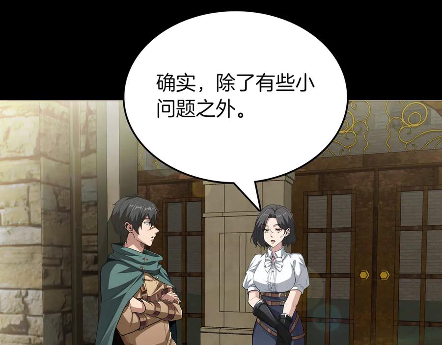 《被嘲笑的魔王，靠抽奖开无双》第14话 赠品 第172页