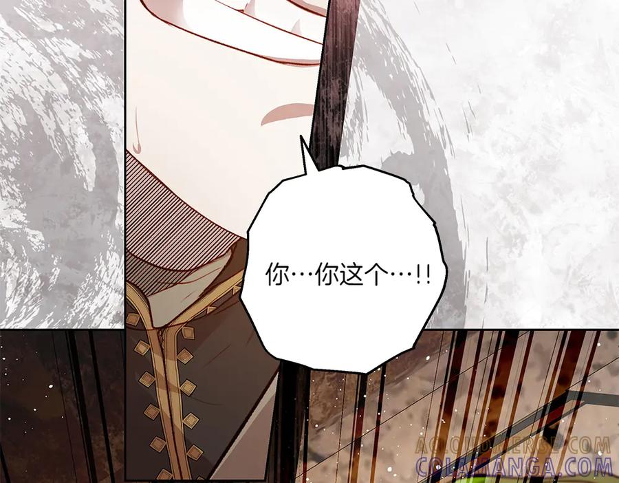 《如果疯狗拎起棍子》第14话 那条蛇 第117页