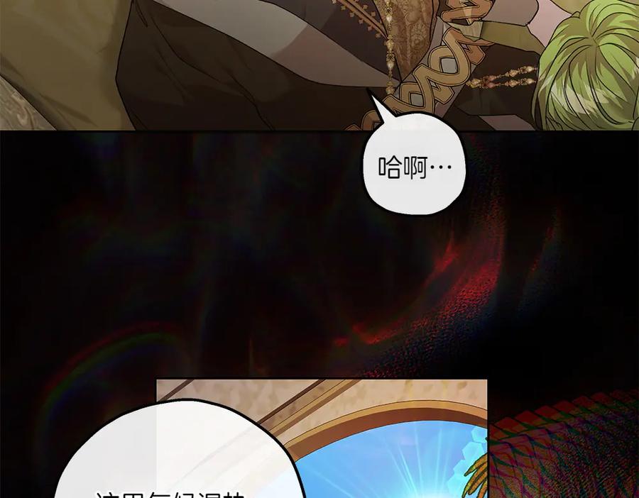 《如果疯狗拎起棍子》第14话 那条蛇 第18页