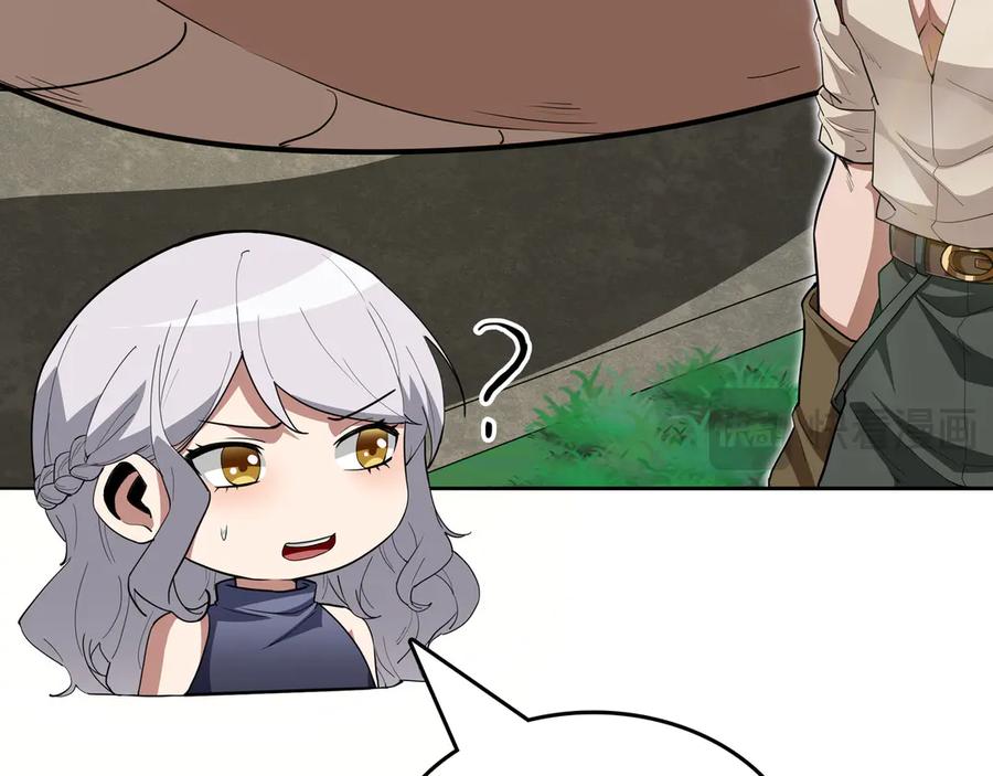 《被嘲笑的魔王，靠抽奖开无双》第14话 赠品 第82页