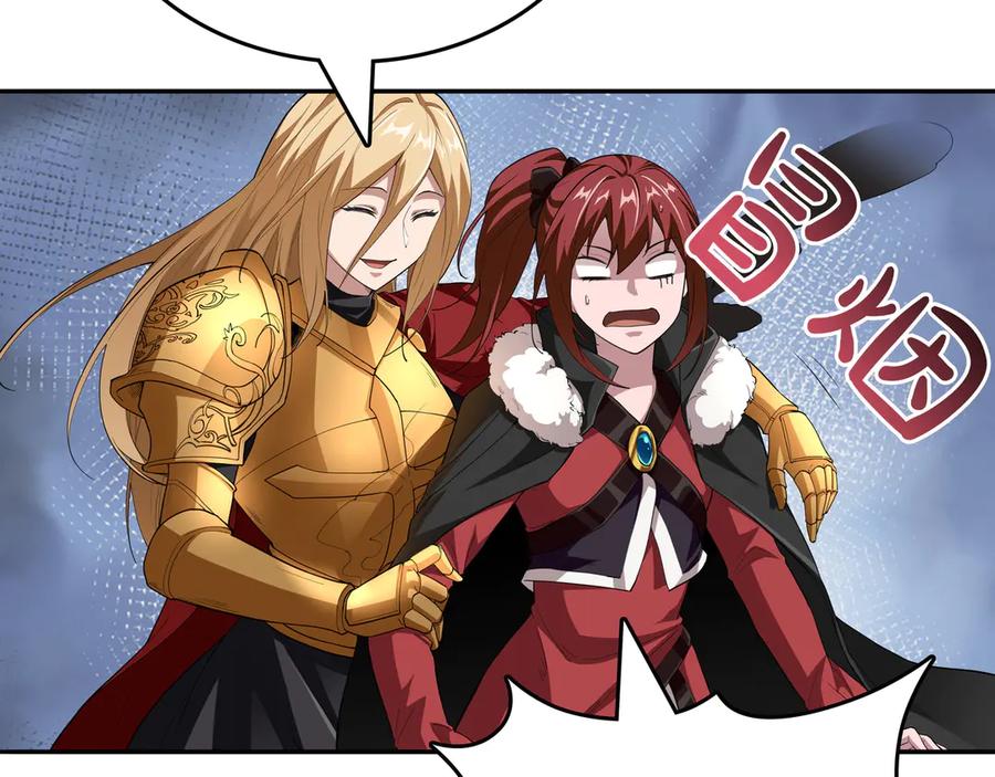 《被嘲笑的魔王，靠抽奖开无双》第14话 赠品 第175页