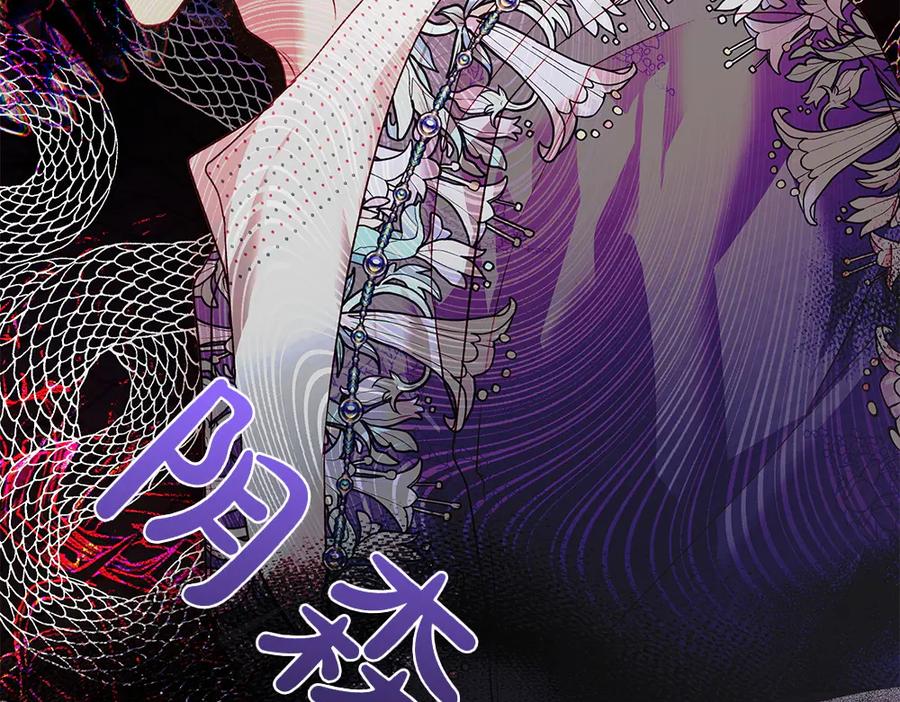 《如果疯狗拎起棍子》第14话 那条蛇 第8页
