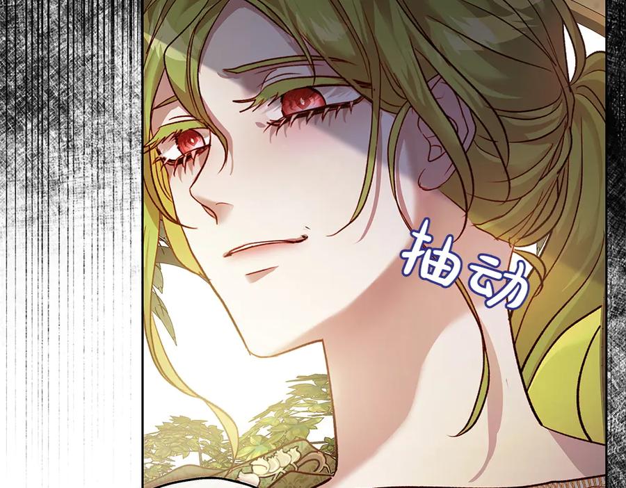 《如果疯狗拎起棍子》第14话 那条蛇 第78页