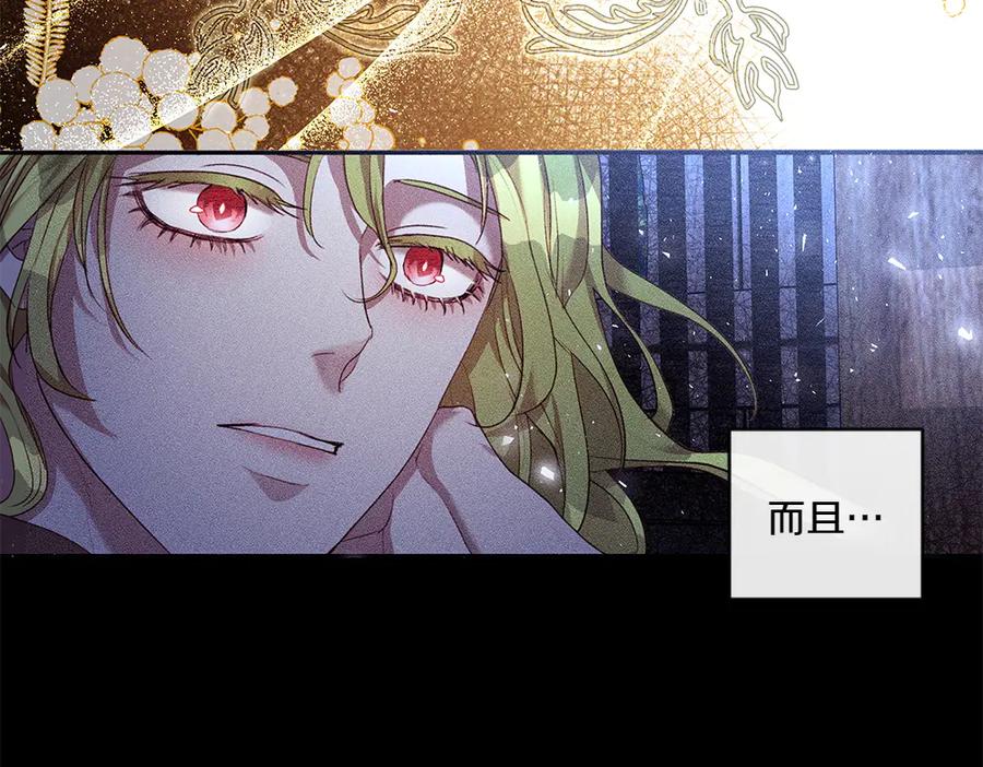 《如果疯狗拎起棍子》第14话 那条蛇 第60页