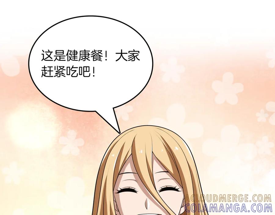 《被嘲笑的魔王，靠抽奖开无双》第14话 赠品 第141页