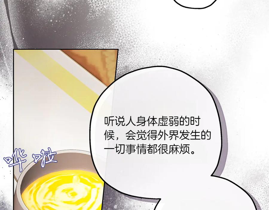《如果疯狗拎起棍子》第14话 那条蛇 第83页