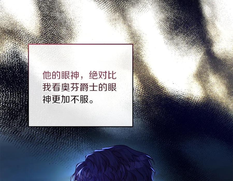 《如果疯狗拎起棍子》第14话 那条蛇 第51页