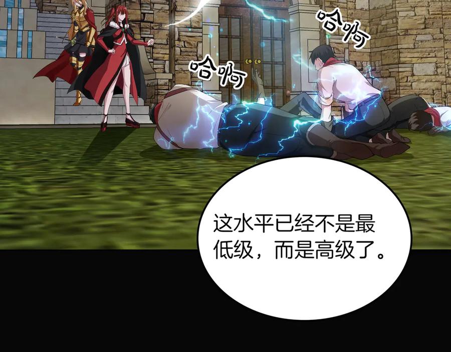 《被嘲笑的魔王，靠抽奖开无双》第14话 赠品 第154页