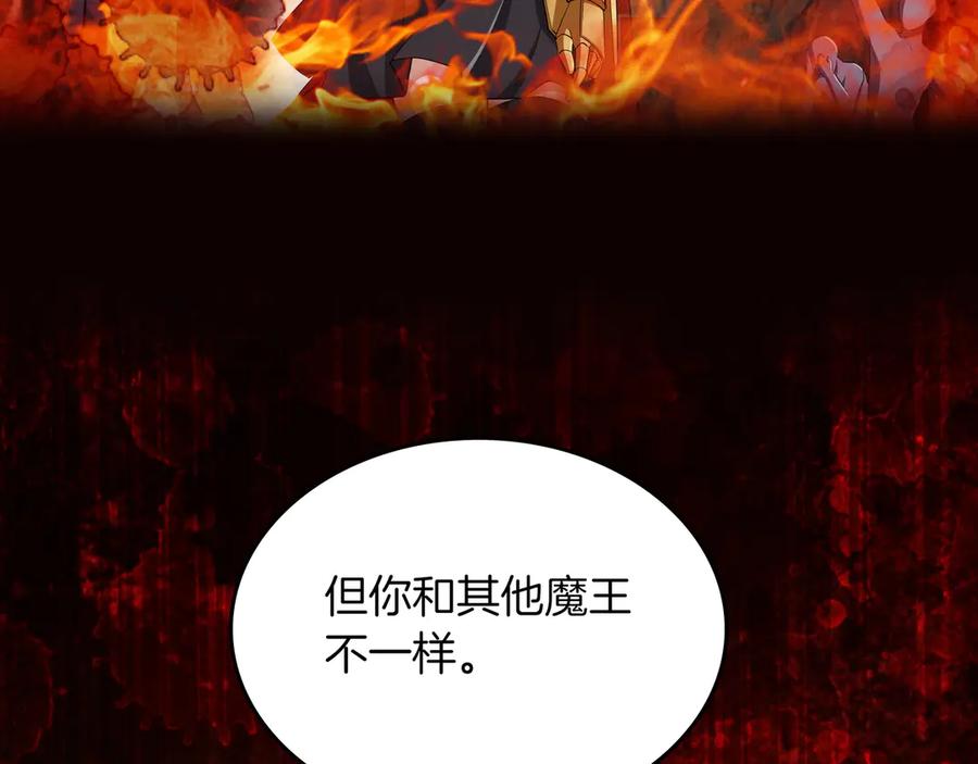 《被嘲笑的魔王，靠抽奖开无双》第14话 赠品 第127页
