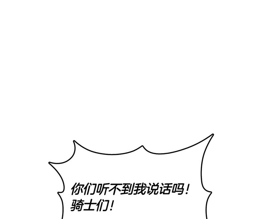 《被嘲笑的魔王，靠抽奖开无双》第14话 赠品 第40页