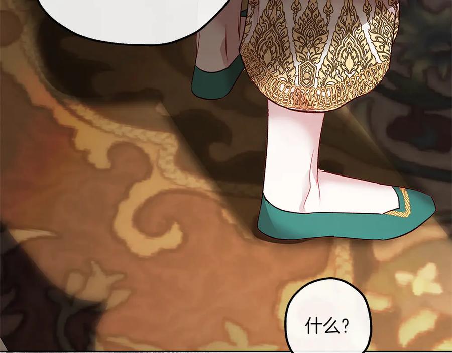 《如果疯狗拎起棍子》第14话 那条蛇 第82页