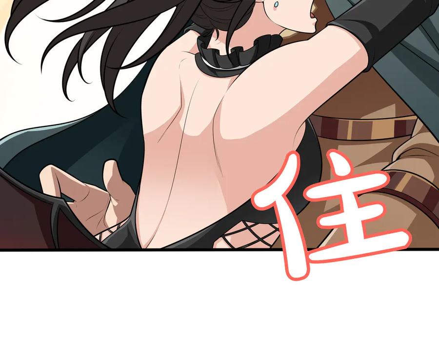 《被嘲笑的魔王，靠抽奖开无双》第14话 赠品 第96页
