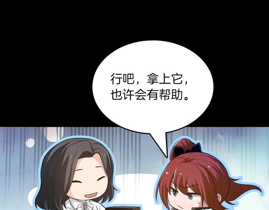 《被嘲笑的魔王，靠抽奖开无双》第14话 赠品 第15页