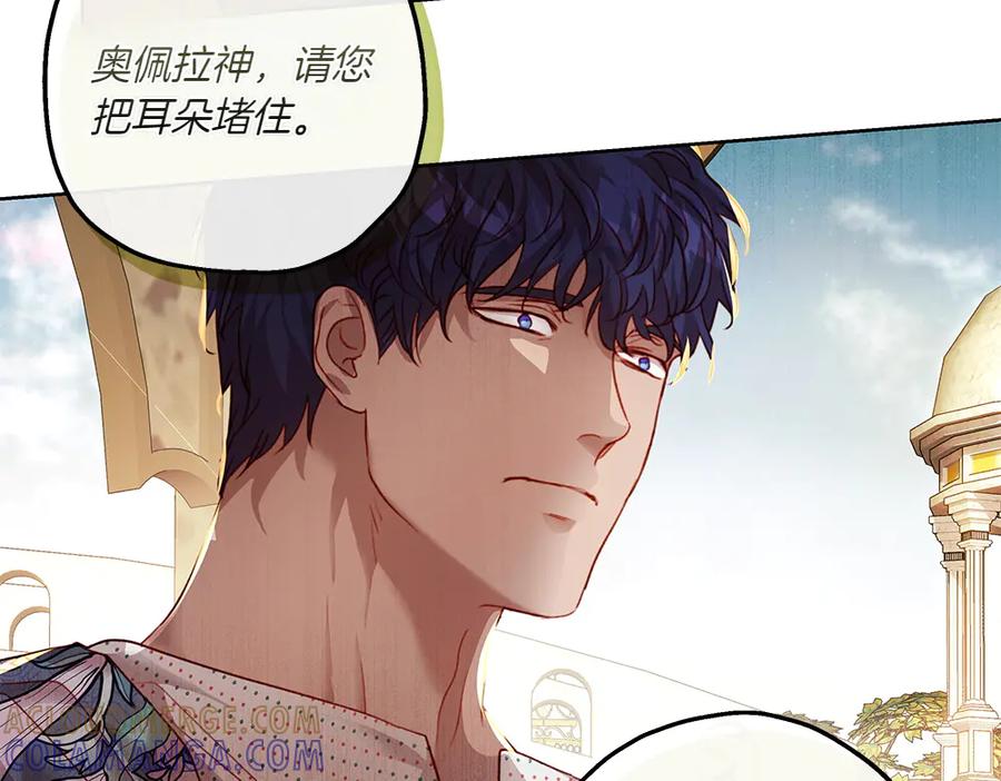 《如果疯狗拎起棍子》第14话 那条蛇 第93页