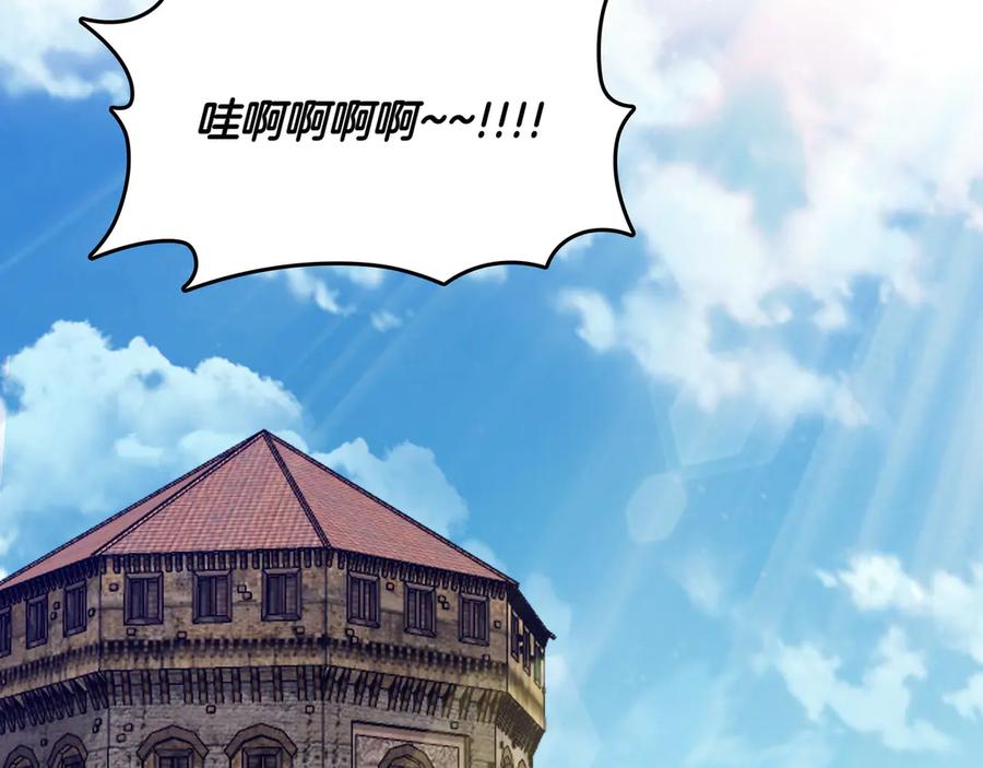 《被嘲笑的魔王，靠抽奖开无双》第14话 赠品 第92页