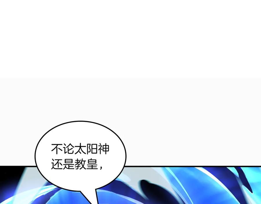 《被嘲笑的魔王，靠抽奖开无双》第14话 赠品 第66页