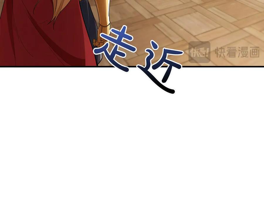 《被嘲笑的魔王，靠抽奖开无双》第14话 赠品 第120页
