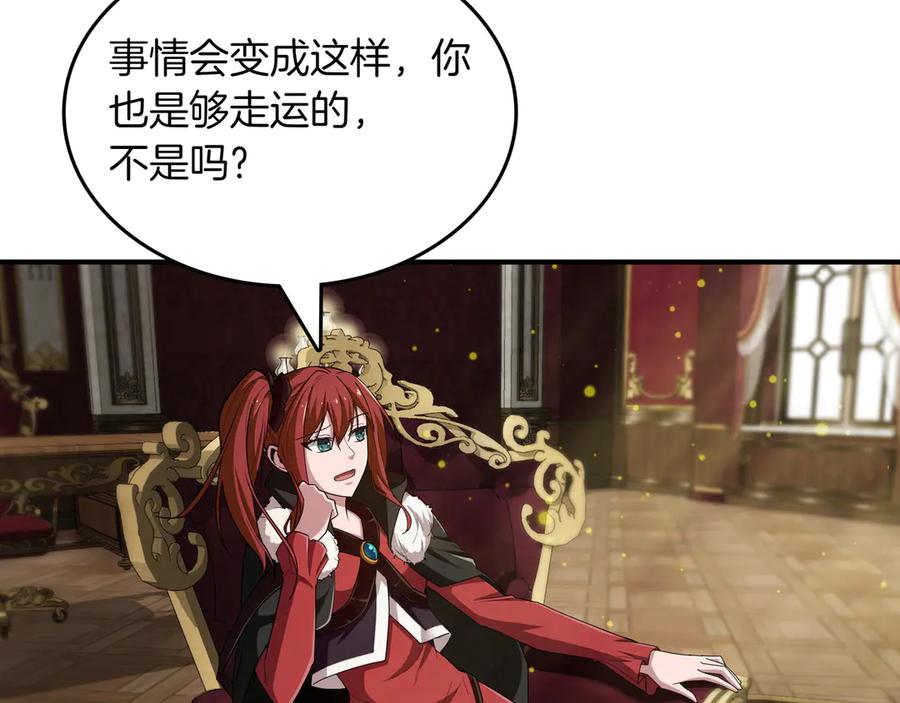 《被嘲笑的魔王，靠抽奖开无双》第14话 赠品 第112页