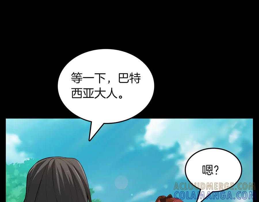 《被嘲笑的魔王，靠抽奖开无双》第14话 赠品 第9页