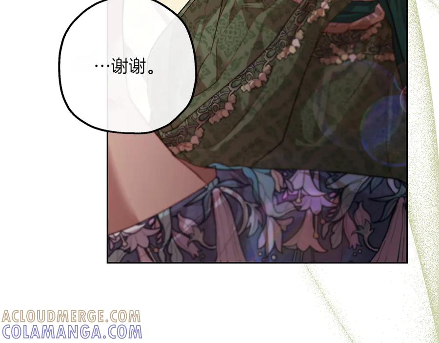 《如果疯狗拎起棍子》第14话 那条蛇 第133页