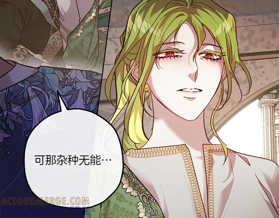 《如果疯狗拎起棍子》第14话 那条蛇 第69页