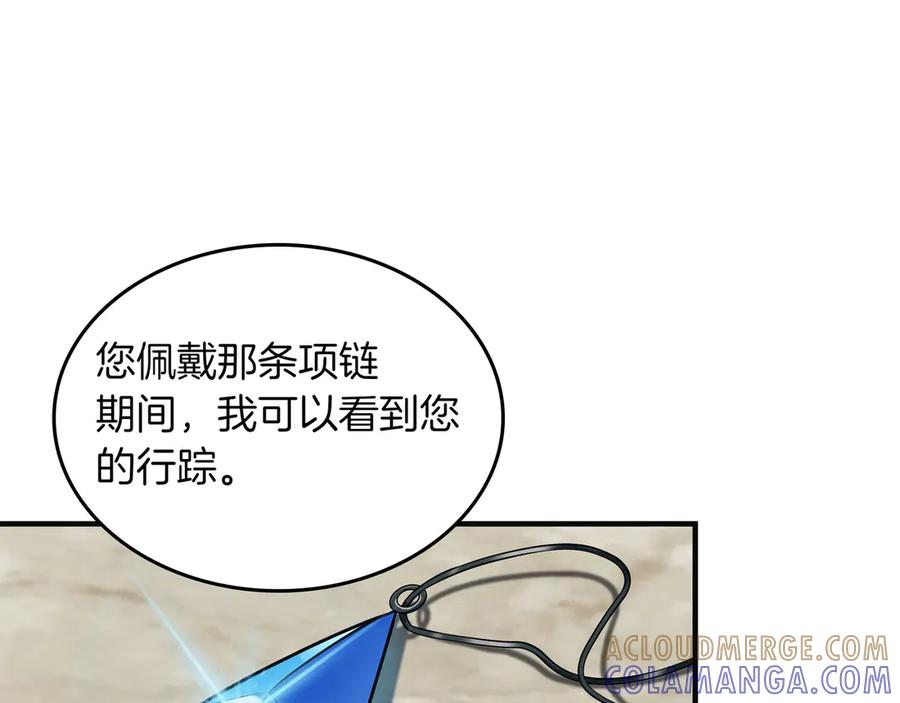 《被嘲笑的魔王，靠抽奖开无双》第14话 赠品 第109页