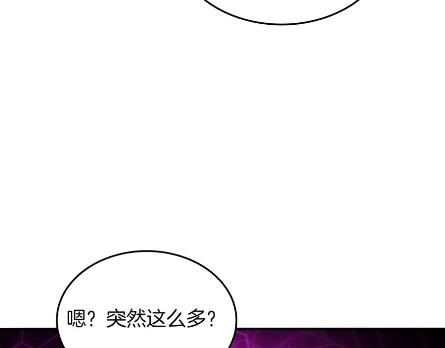 《被嘲笑的魔王，靠抽奖开无双》第14话 赠品 第184页