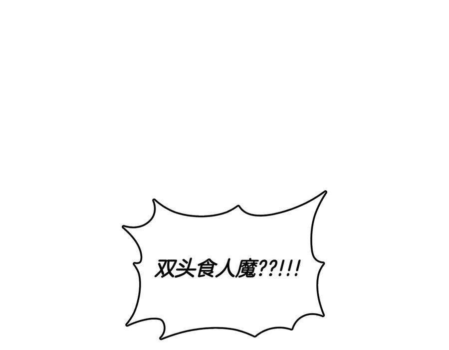 《被嘲笑的魔王，靠抽奖开无双》第14话 赠品 第28页