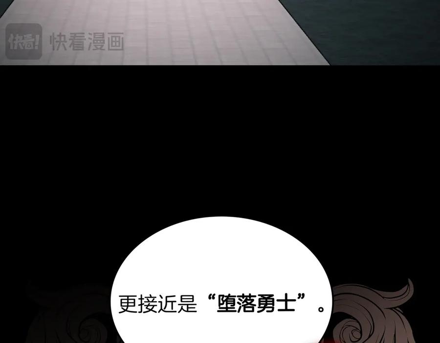 《被嘲笑的魔王，靠抽奖开无双》第14话 赠品 第167页