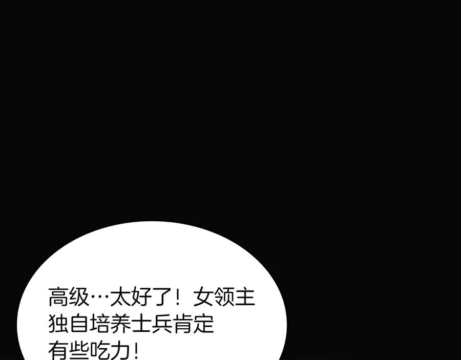《被嘲笑的魔王，靠抽奖开无双》第14话 赠品 第155页