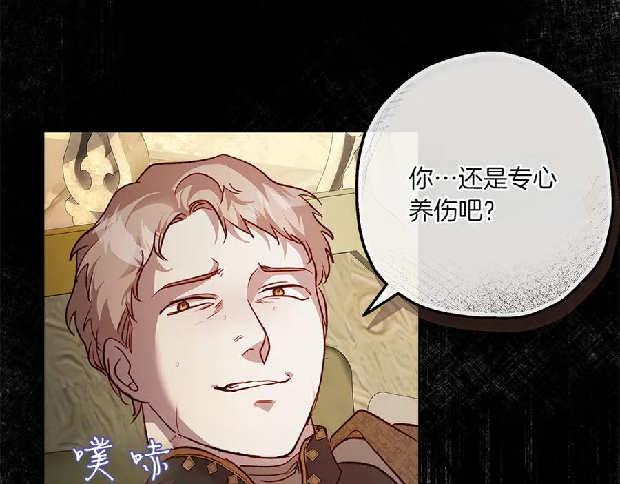 《如果疯狗拎起棍子》第14话 那条蛇 第75页