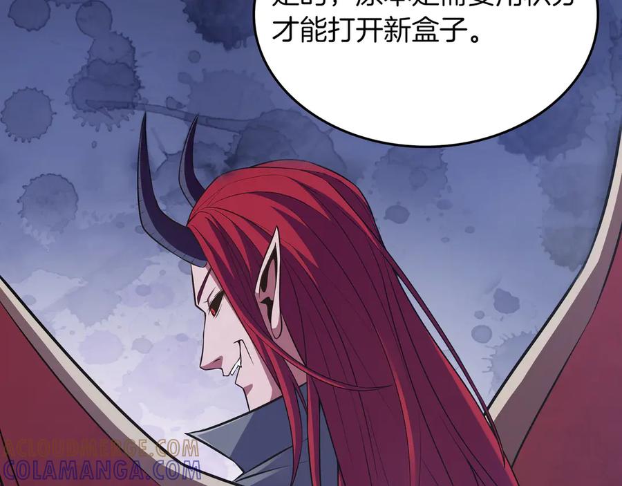 《被嘲笑的魔王，靠抽奖开无双》第14话 赠品 第13页