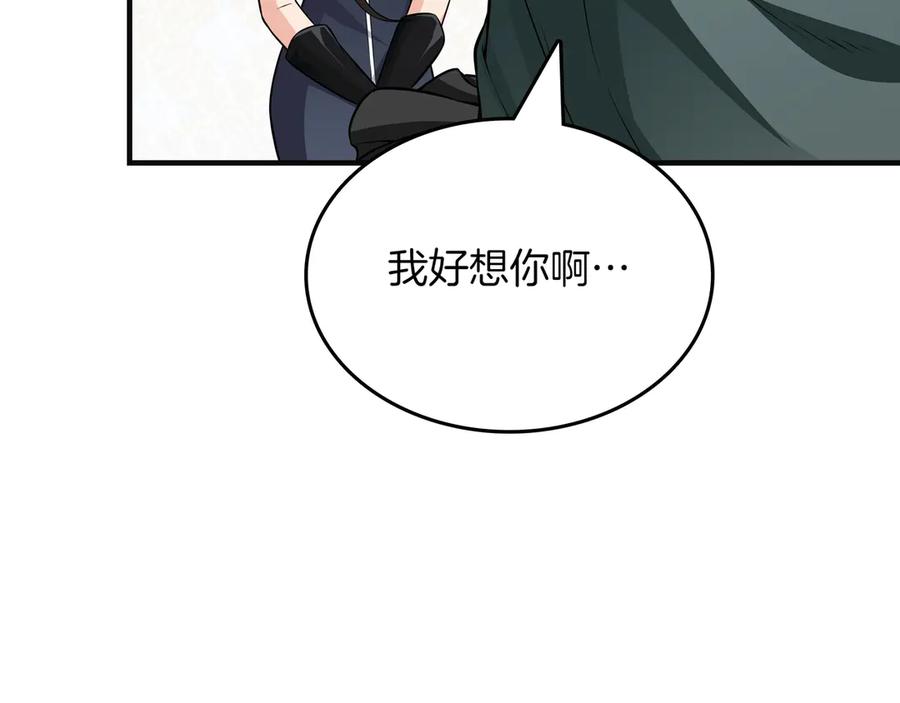 《被嘲笑的魔王，靠抽奖开无双》第14话 赠品 第99页