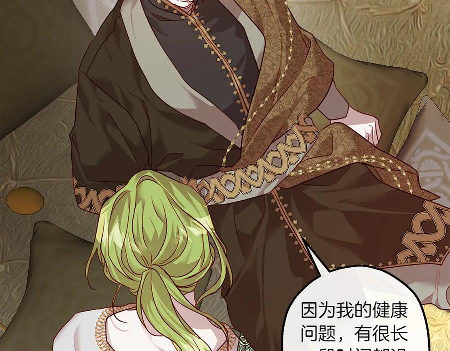 《如果疯狗拎起棍子》第14话 那条蛇 第34页